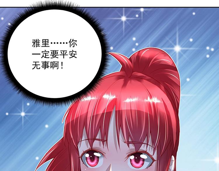 第43话 愈加危急(1/2)-第42话