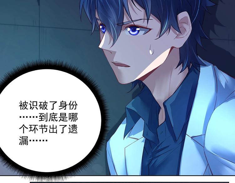 第43话 愈加危急(1/2)-第42话