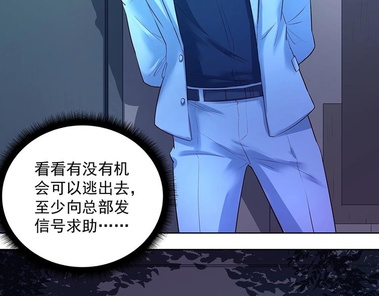 第43话 愈加危急(1/2)-第42话