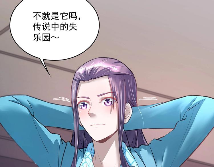 第049话 游戏开始(1/2)-第48话