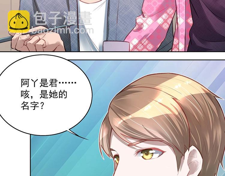 第053话 失忆的阿丫(1/2)-第52话