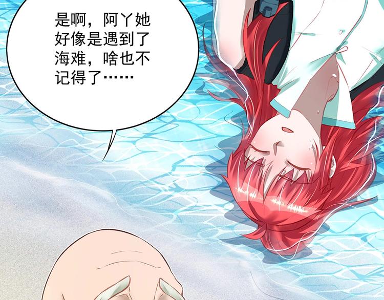 第053话 失忆的阿丫(1/2)-第52话