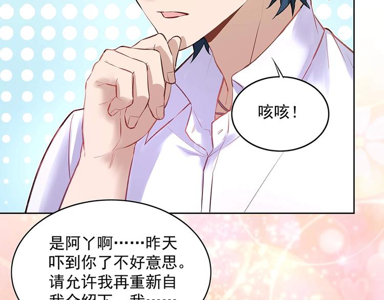 第055话 揪住尾巴(1/2)-第54话