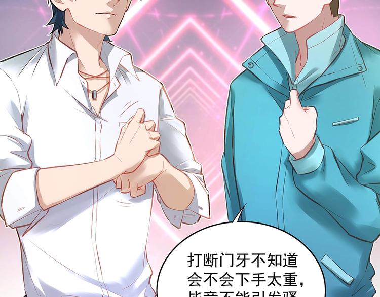 第055话 揪住尾巴(1/2)-第54话