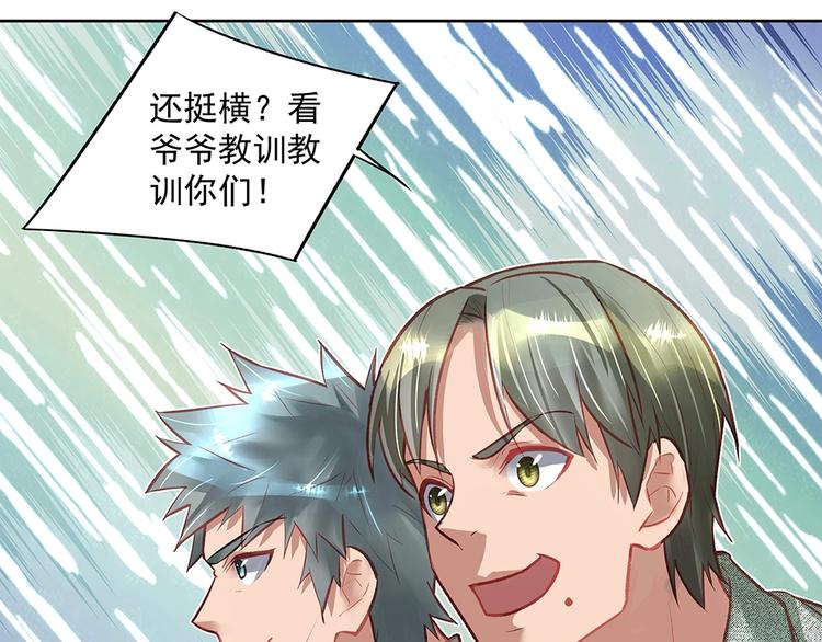 第055话 揪住尾巴(1/2)-第54话