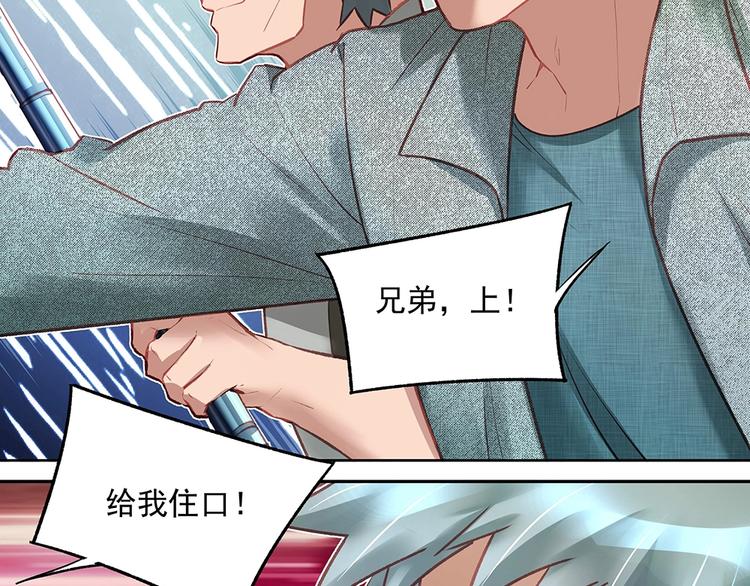 第055话 揪住尾巴(1/2)-第54话