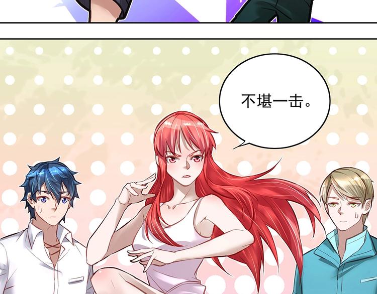 第055话 揪住尾巴(1/2)-第54话