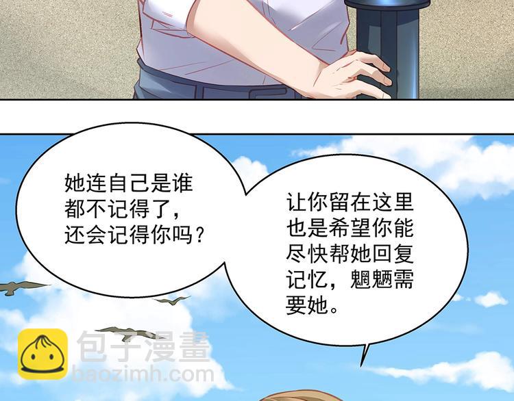 第055话 揪住尾巴(1/2)-第54话