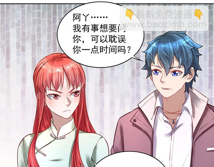 第057话 轻浮的家伙(1/2)-第56话