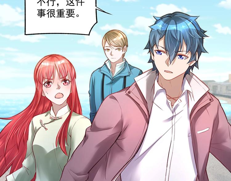 第057话 轻浮的家伙(1/2)-第56话