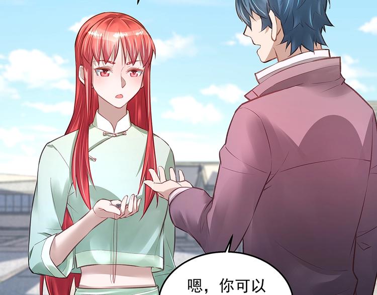 第057话 轻浮的家伙(1/2)-第56话