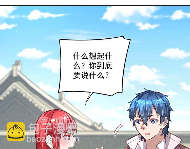 第057话 轻浮的家伙(1/2)-第56话