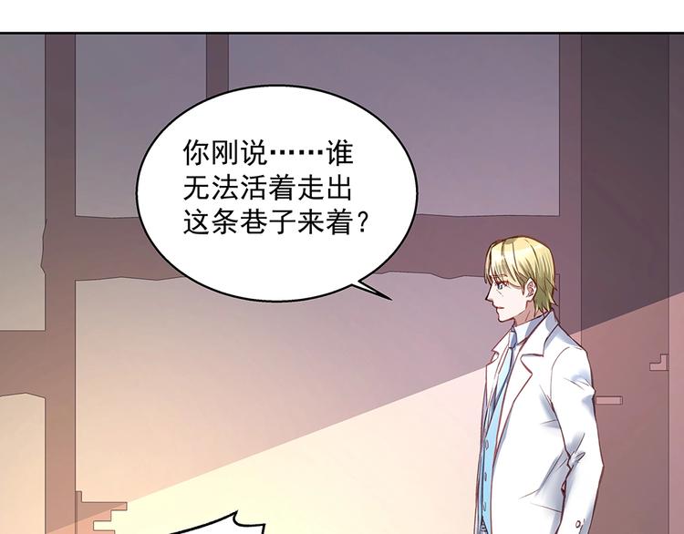 第059话 巷内遇袭(1/2)-第58话