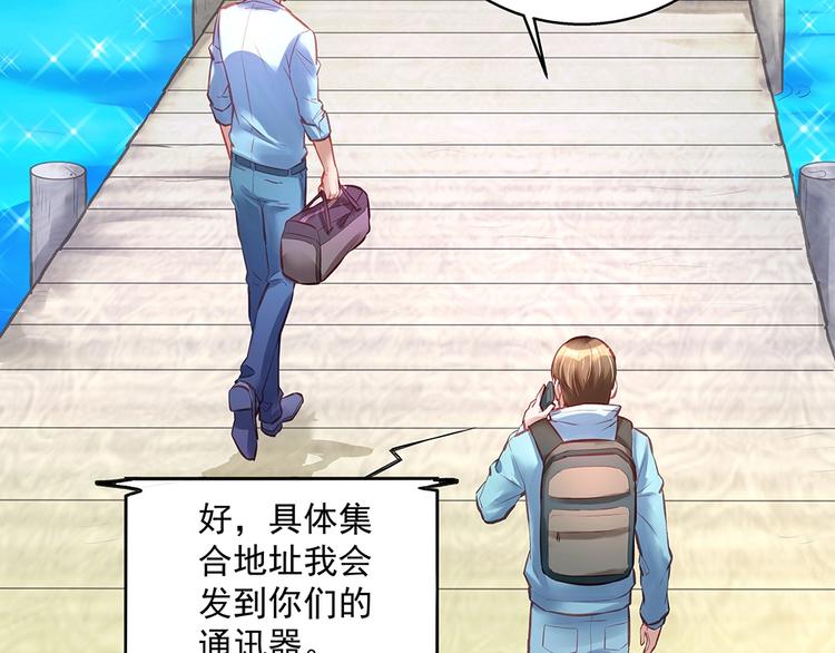 第059话 巷内遇袭(1/2)-第58话