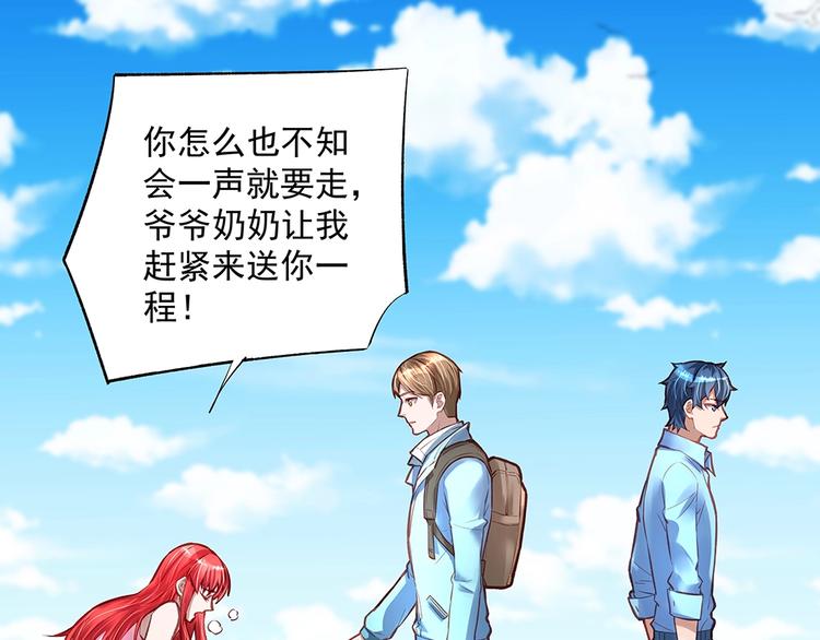 第059话 巷内遇袭(1/2)-第58话