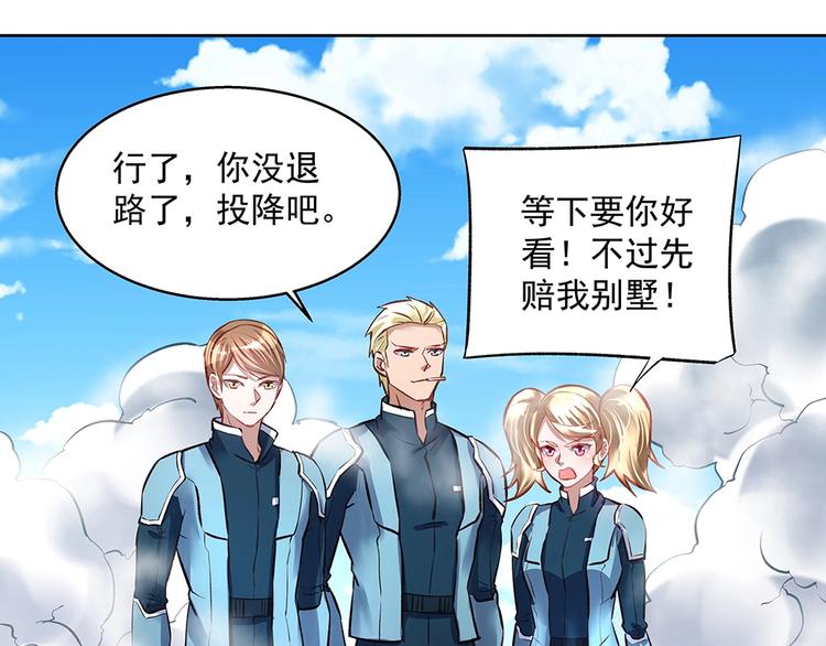 第61话 我们的胜利(1/2)-第60话