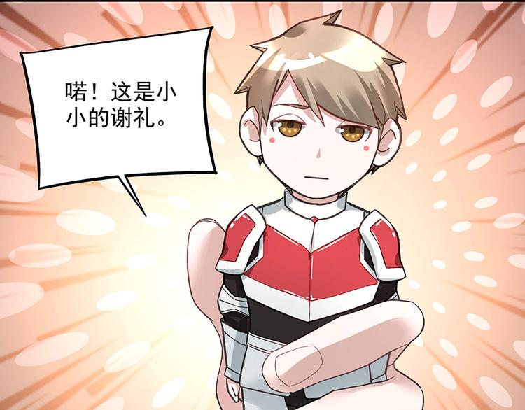 第8话 友情的邀请-第8话