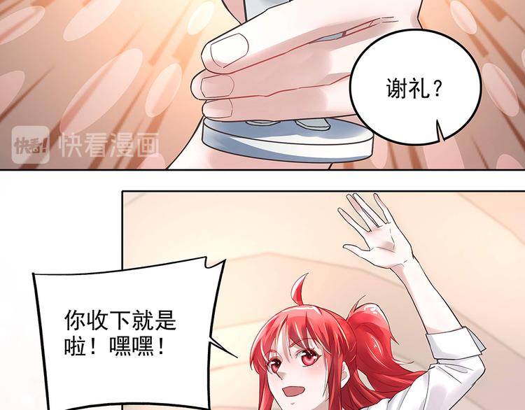 第8话 友情的邀请-第8话