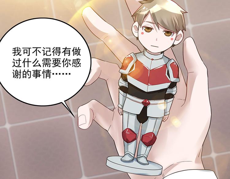 第8话 友情的邀请-第8话