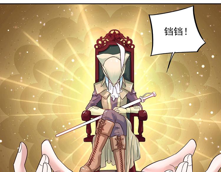 第8话 友情的邀请-第8话