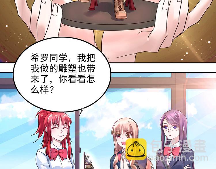 第8话 友情的邀请-第8话