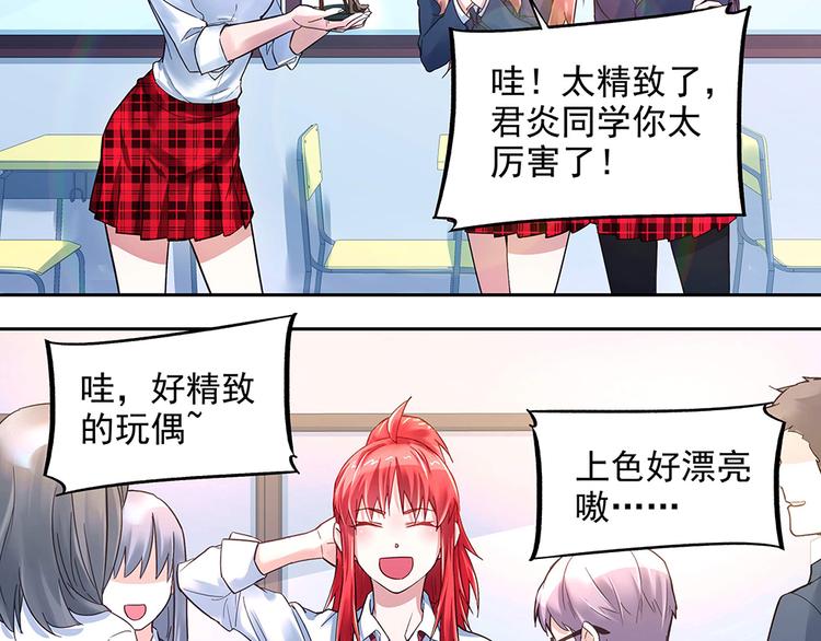 第8话 友情的邀请-第8话