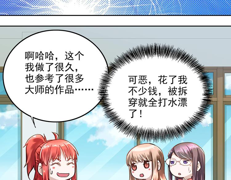 第8话 友情的邀请-第8话