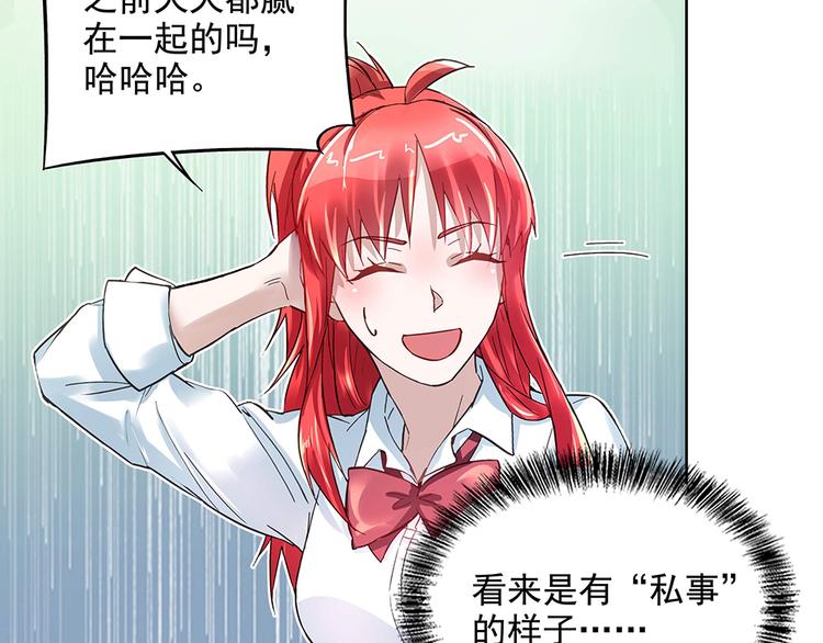 第8话 友情的邀请-第8话