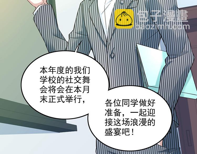 第8话 友情的邀请-第8话