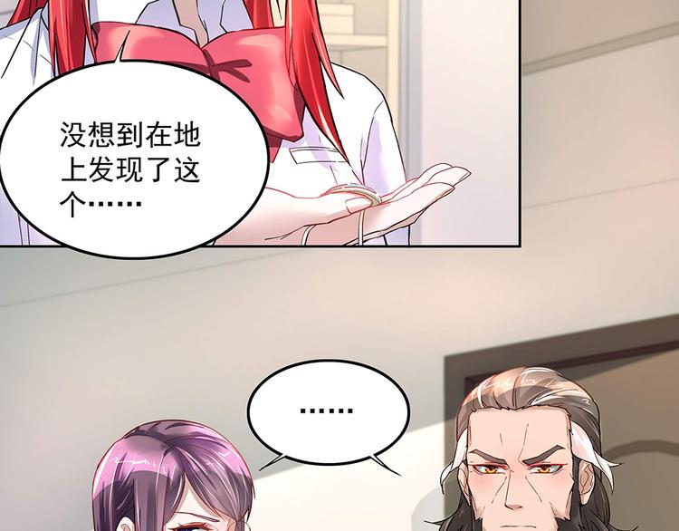 第10话 项链的秘密（下）(1/2)-第10话