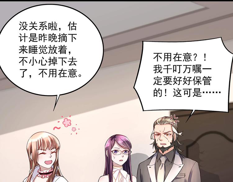 第10话 项链的秘密（下）(1/2)-第10话