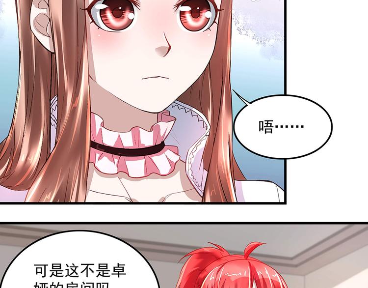 第10话 项链的秘密（下）(1/2)-第10话