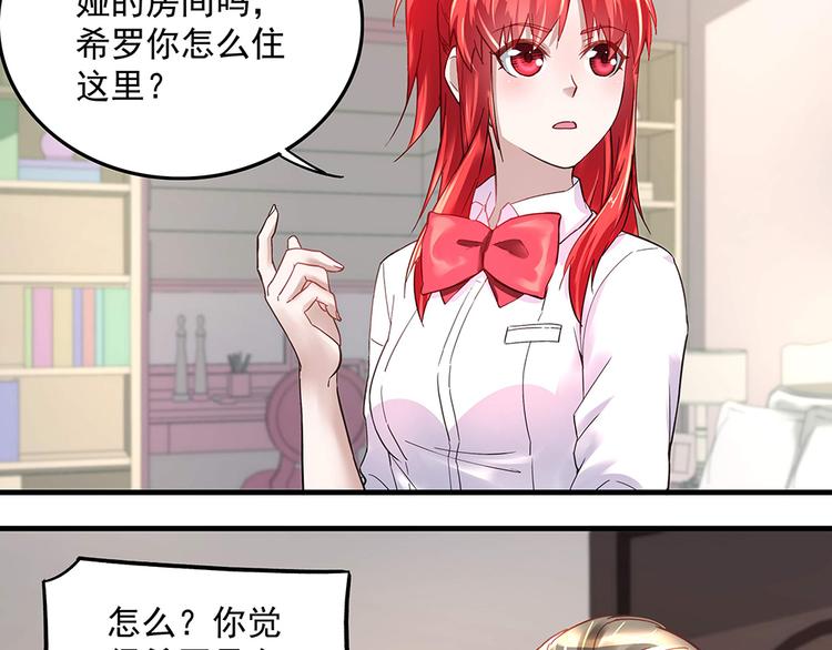 第10话 项链的秘密（下）(1/2)-第10话