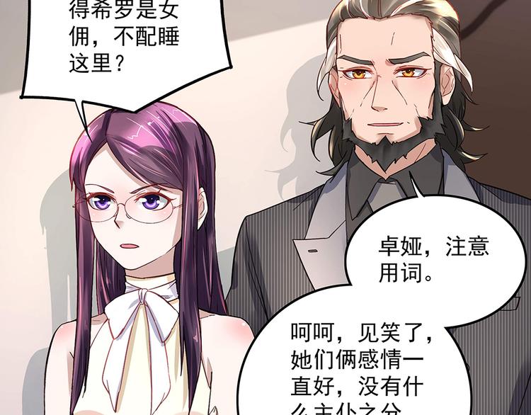 第10话 项链的秘密（下）(1/2)-第10话