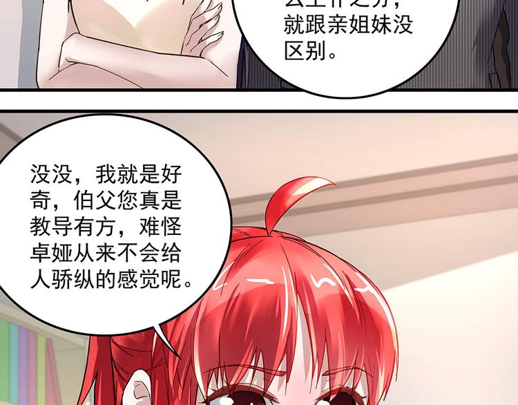 第10话 项链的秘密（下）(1/2)-第10话