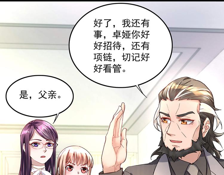 第10话 项链的秘密（下）(1/2)-第10话