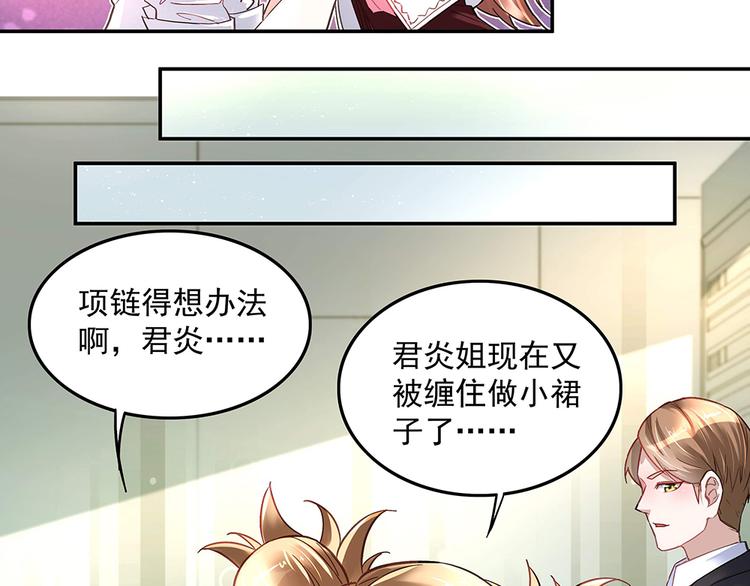 第10话 项链的秘密（下）(1/2)-第10话