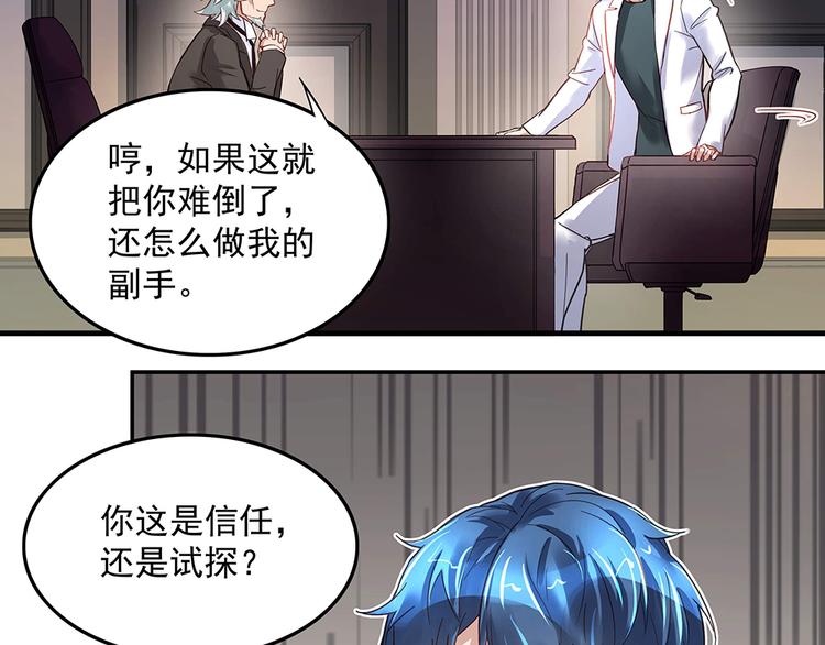 第10话 项链的秘密（下）(1/2)-第10话