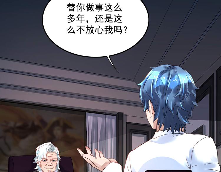 第10话 项链的秘密（下）(1/2)-第10话