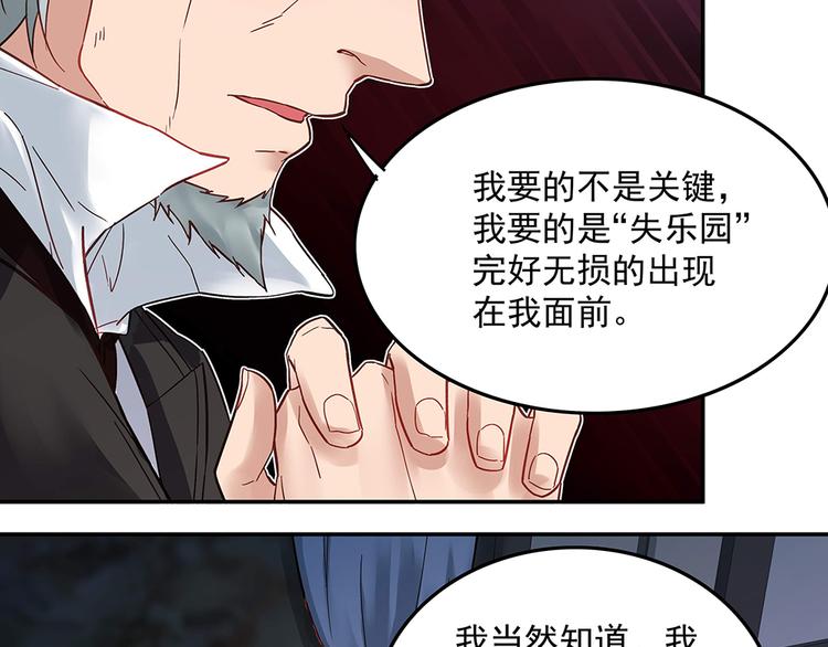 第10话 项链的秘密（下）(1/2)-第10话