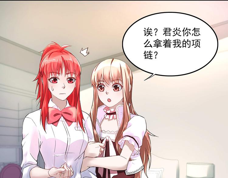 第10话 项链的秘密（下）(1/2)-第10话