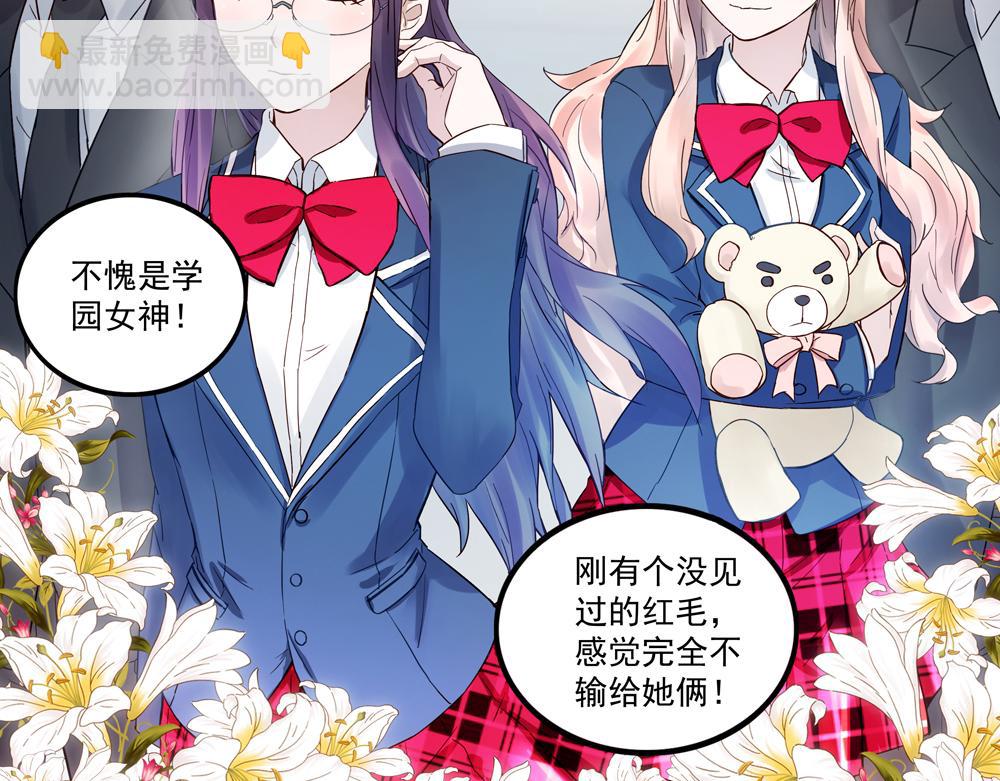 第2话 潜入校园(1/2)-第2话