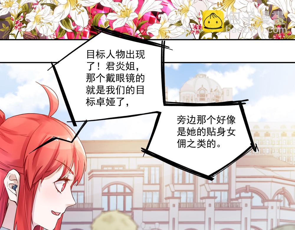 第2话 潜入校园(1/2)-第2话