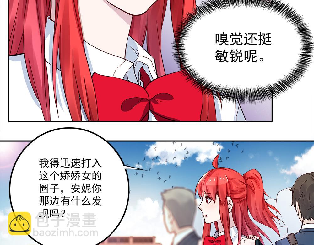 第2话 潜入校园(1/2)-第2话