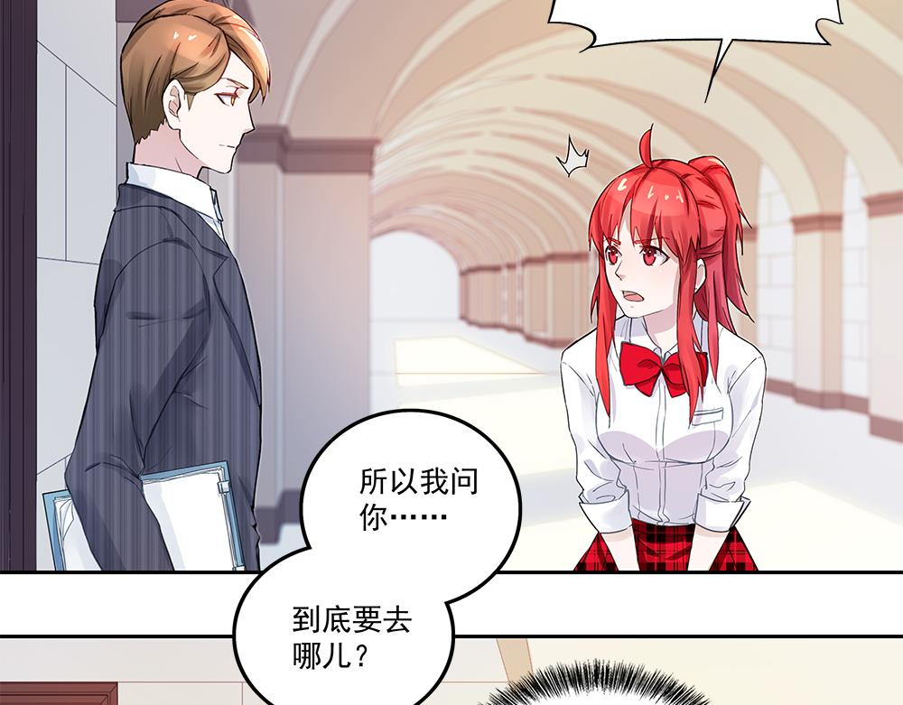 第2话 潜入校园(1/2)-第2话