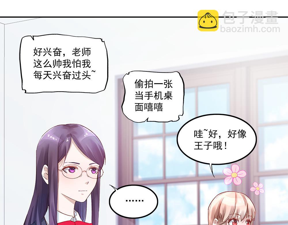 第2话 潜入校园(1/2)-第2话