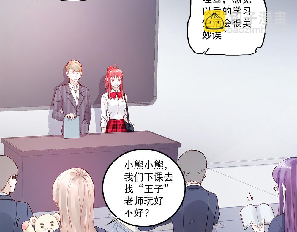 第2话 潜入校园(1/2)-第2话