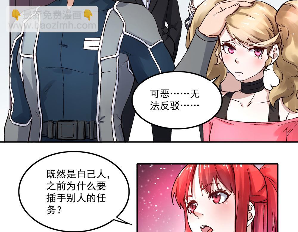 第2话 潜入校园(1/2)-第2话