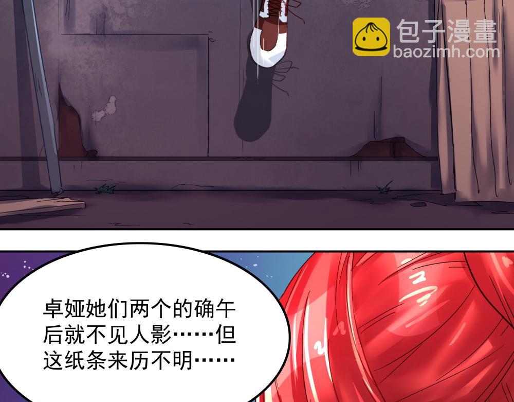 第12话 刺客与保镖(1/2)-第12话