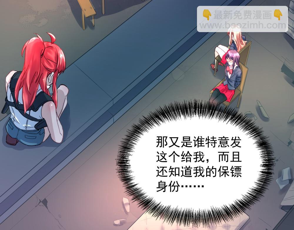 第12话 刺客与保镖(1/2)-第12话